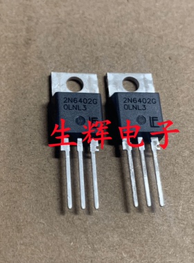 全新原装进口单向可控硅晶闸管 2N6402G 直插TO-220封装 2N6402