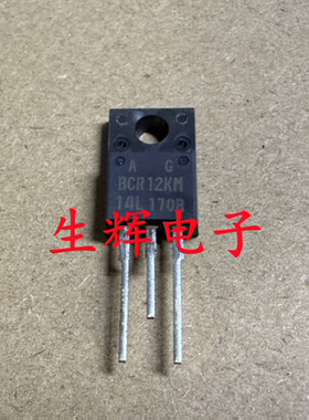 全新进口双向可控硅 BCR12KM-14L 晶闸管 BCR12KM14L