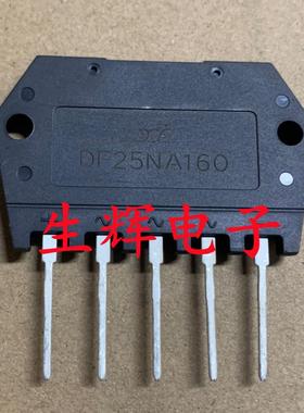 全新  DF25NA160 5脚三相整流桥 25A 1600V