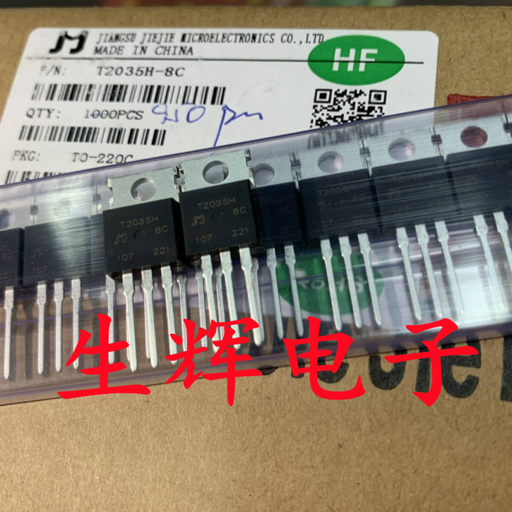 全新原装双向可控硅 T2035H-8C 直插TO-220