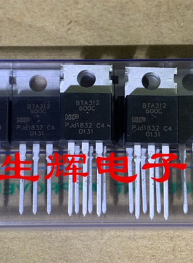 全新进口双向可控硅 BTA312Y-600C 晶闸管 BTA312Y600C