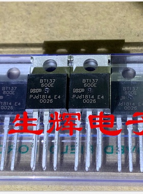 全新进口双向可控硅晶闸管 BT137-600E 晶闸管 BT137600E