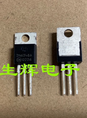 全新进口双向可控硅晶闸管 2N6348A  直插TO-220封装 ON厂