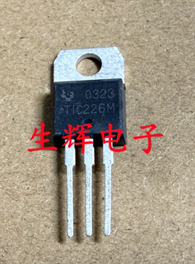 全新进口双向可控硅晶闸管 TIC226M 直插TO-220