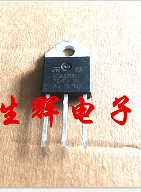 全新进口单向可控硅 BTW68800 晶闸管 BTW68-800 直插TO-218封装