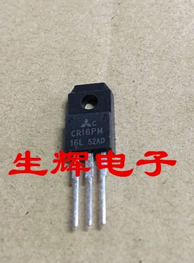 全新进口单向可控硅 CR16PM-16L 原装 CR16PM16L 直插TO-220F