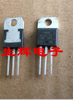 全新进口单向可控硅 TYN840 晶闸管 (800V 40A)