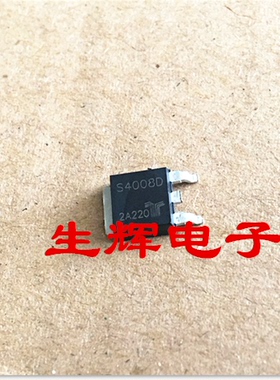 全新进口单向可控硅晶闸管 S4008D 贴片TO-252封装