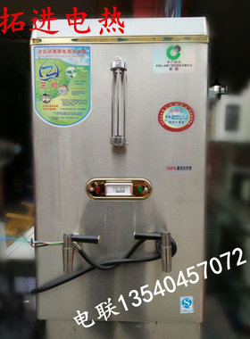 豪华型电热开水器开水机商用奶茶店热水机全自动烧水器热水箱6KW