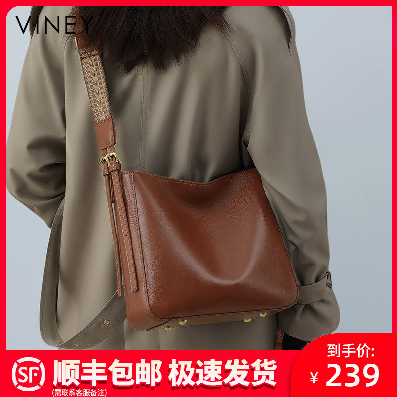Viney水桶包包2023春夏季新款斜挎女包真皮大容量高级感通勤轻奢高性价比高么？