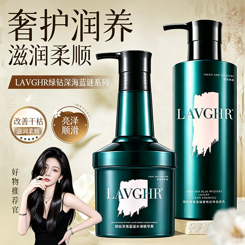 发膜改善干枯染烫受损毛躁护发素
