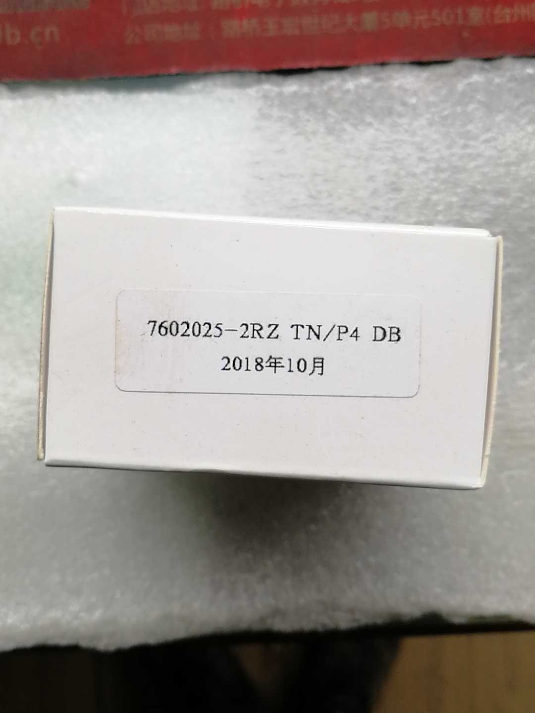 滚珠丝杆配对轴承7602020