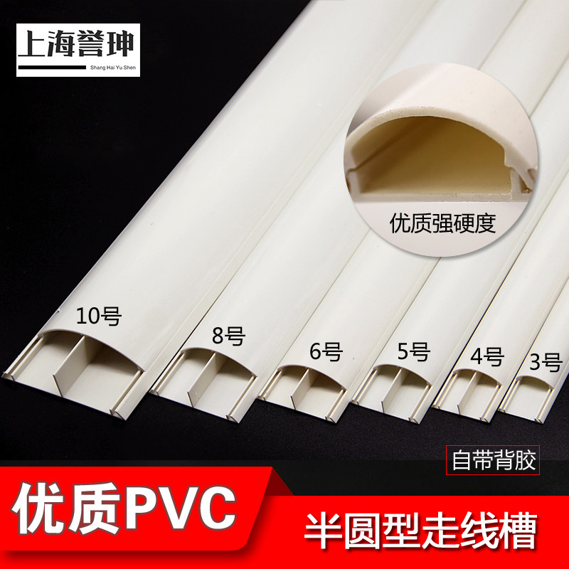 带胶弧形阻燃墙面耐踩明装线槽