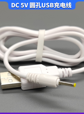 适用于新大陆N910核高基版智能pos终端电源适配器 充电器针孔电源