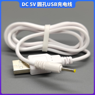 适用于新大陆N910核高基版智能pos终端电源适配器 充电器针孔电源