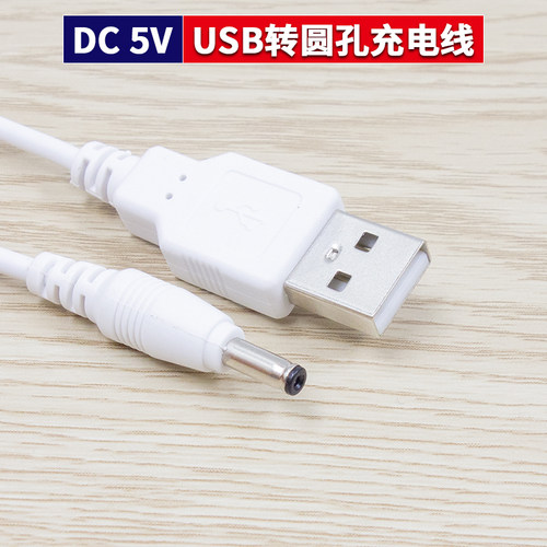 apiyoo艾优电动牙刷充电线USB