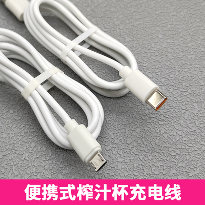 充电线便携式榨汁机榨汁杯料理机