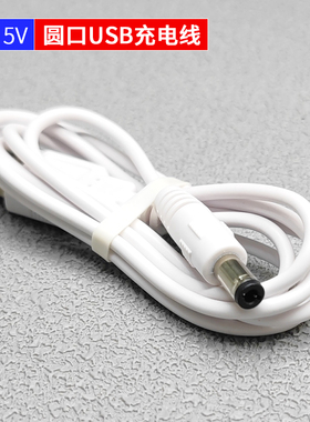 适用于 5V 2A时蔻K3 Pro/K5pro恒温碗充电线 保温碗充电器 电源线