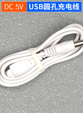 适用 长坤CK-A155/A158血压计充电线 手臂式电子血压测量仪充电器