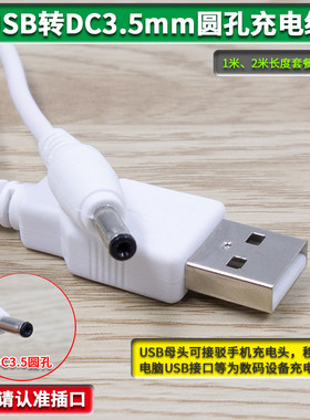 平板家教机充电线