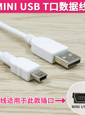 龙猫视频故事机插头USB充电线