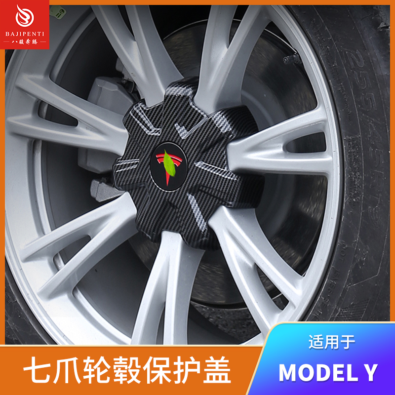 适用特斯拉ModelY七爪轮毂盖