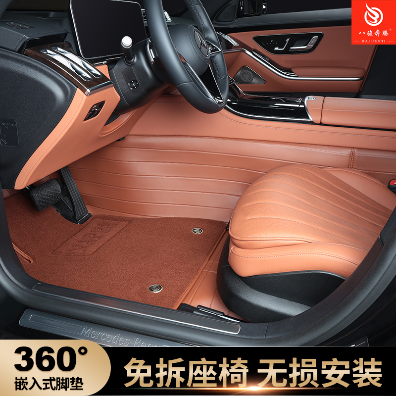 专用2023款奔驰s级迈巴赫脚垫