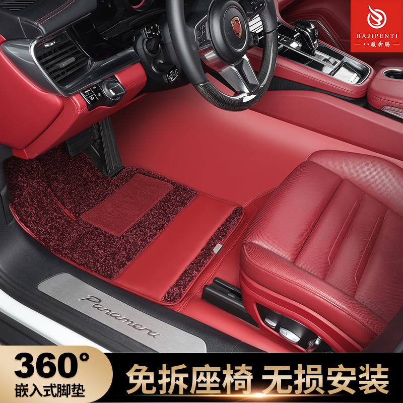 保时捷帕拉梅拉航空全包围脚垫