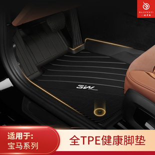 全TPE适用2024款宝马5系535Le 525li 530li 525i专用M5大包围脚垫