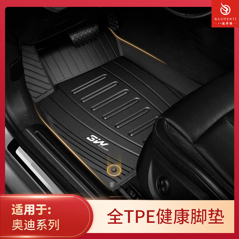 全TPE适用于2024款奥迪Q8 Q7 Q5L Q3 Q2L A7L A6L专用大包围脚垫