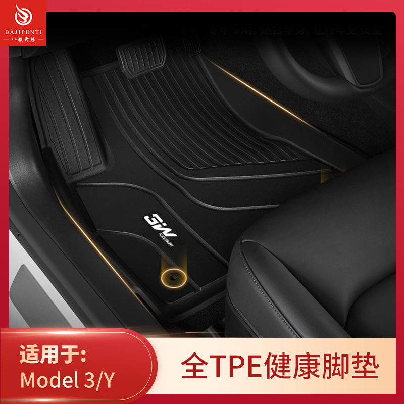 23新款特斯拉Model3Y全TPE脚垫