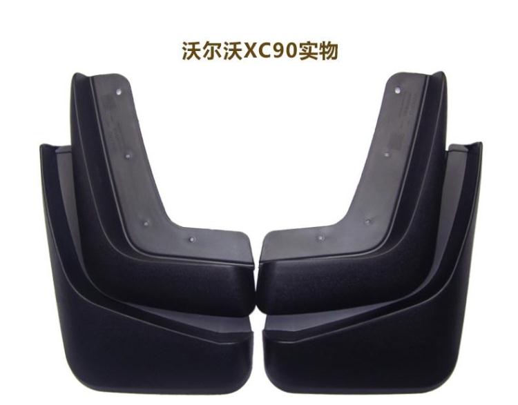 2024款沃尔沃XC60挡泥板S90L XC90 S40 S80L S60 V60专用汽车皮胶