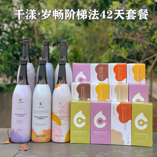 森米酵素千漾岁畅42天套餐梦笙奶昔和浠一疗程大餐救星官方正品
