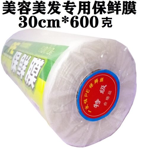 茗熙保鲜膜PE食品级美容美发专用