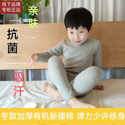 保暖透气加厚吸汗秋衣家居服童装