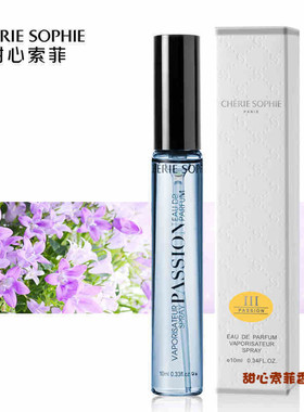 CHERIE SOPHIE甜心索菲迷情PASSION女士香水持久淡香