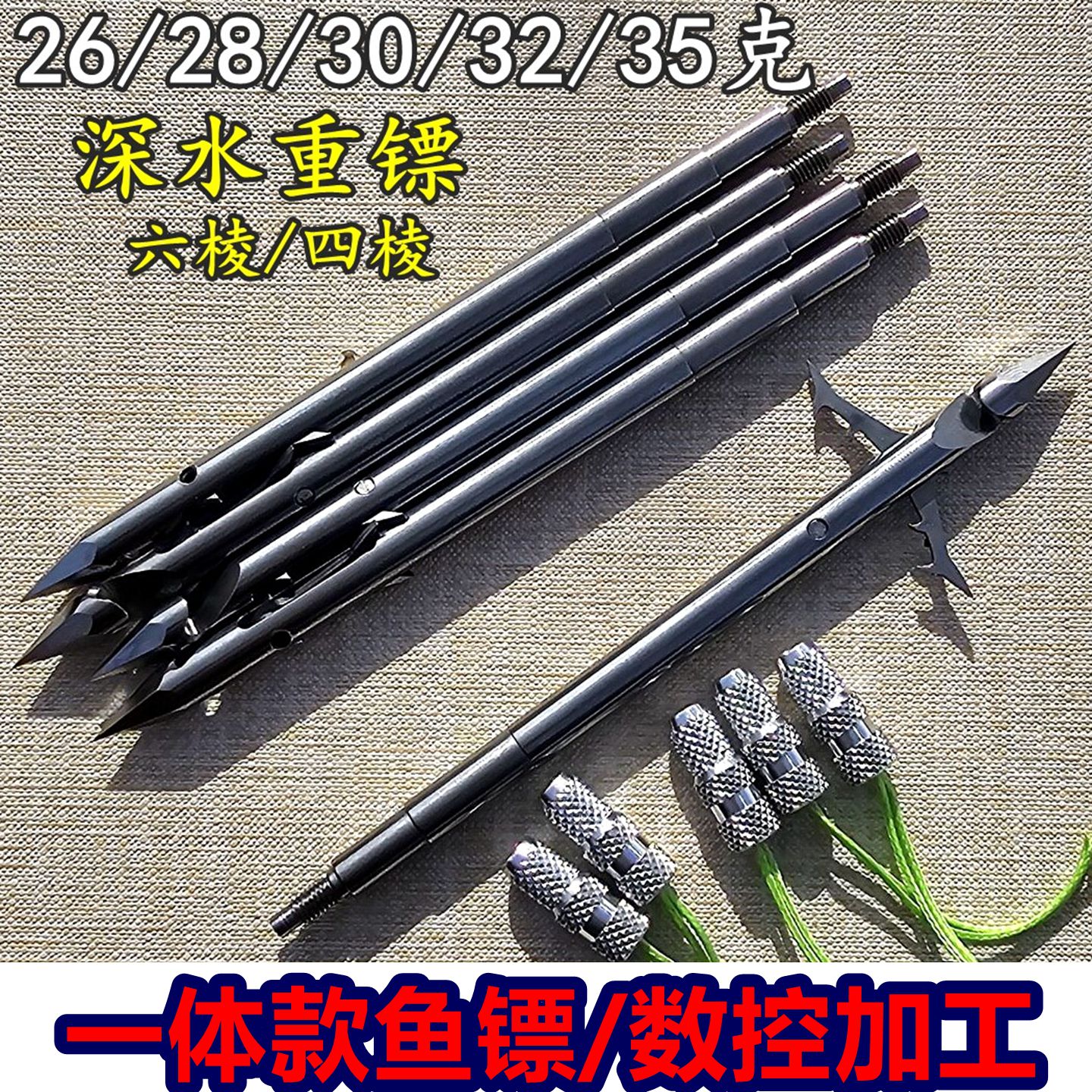 不锈钢一体四棱深水超硬鱼镖