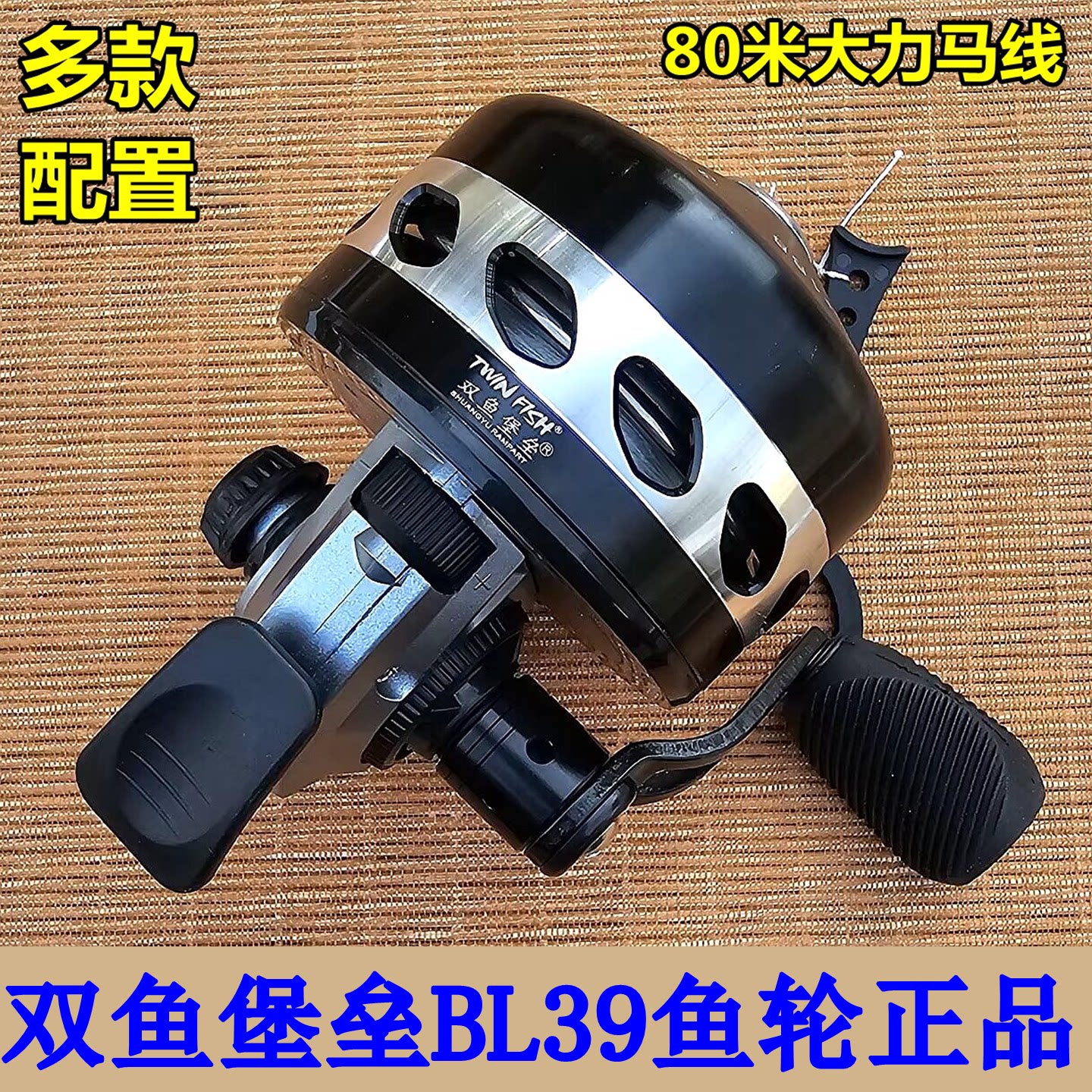 双鱼堡垒39鱼线轮80米不卡线