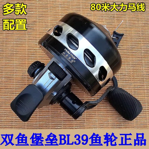 双鱼堡垒39鱼线轮80米不卡线