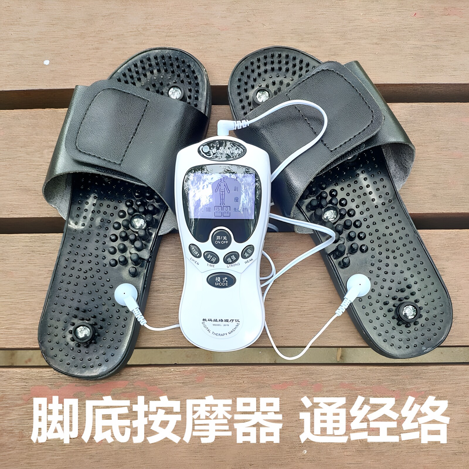家用脉冲针灸穴位足疗按摩器