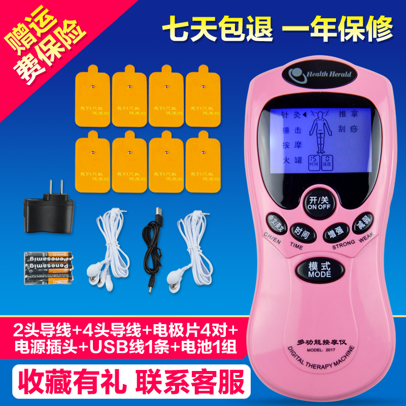 按摩器针灸颈部穴位腰部脉冲肩部家用多功能便携式数码经络按摩仪