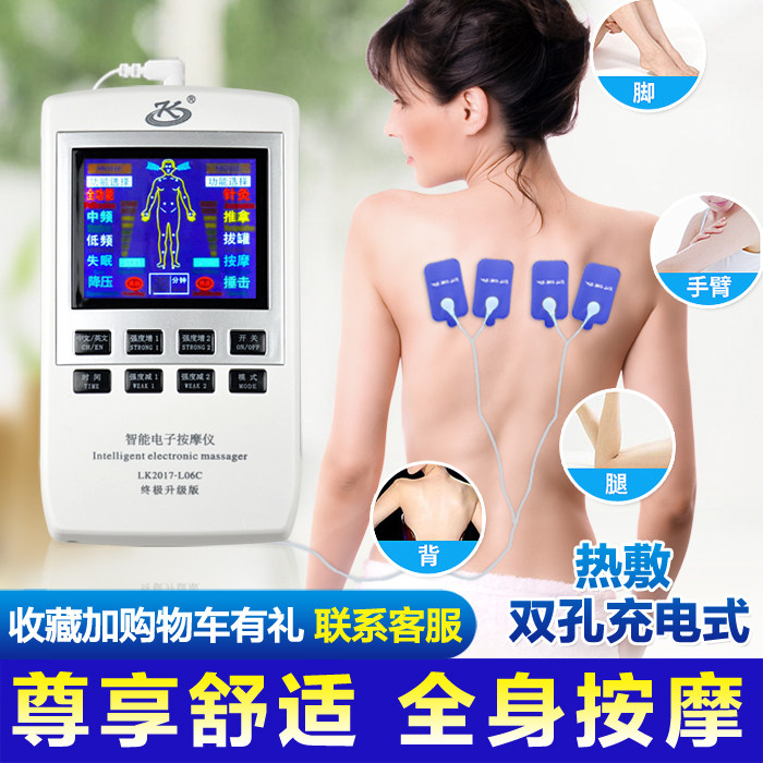 理疗仪家用按摩器多功能疏通经络颈部热敷腰部肩部智能语音按摩仪在类目 个人护理/保健/按摩器材, 按摩器材, MINI按摩器中 - 来自Buy2taobao.com提供专业的淘宝代购服务