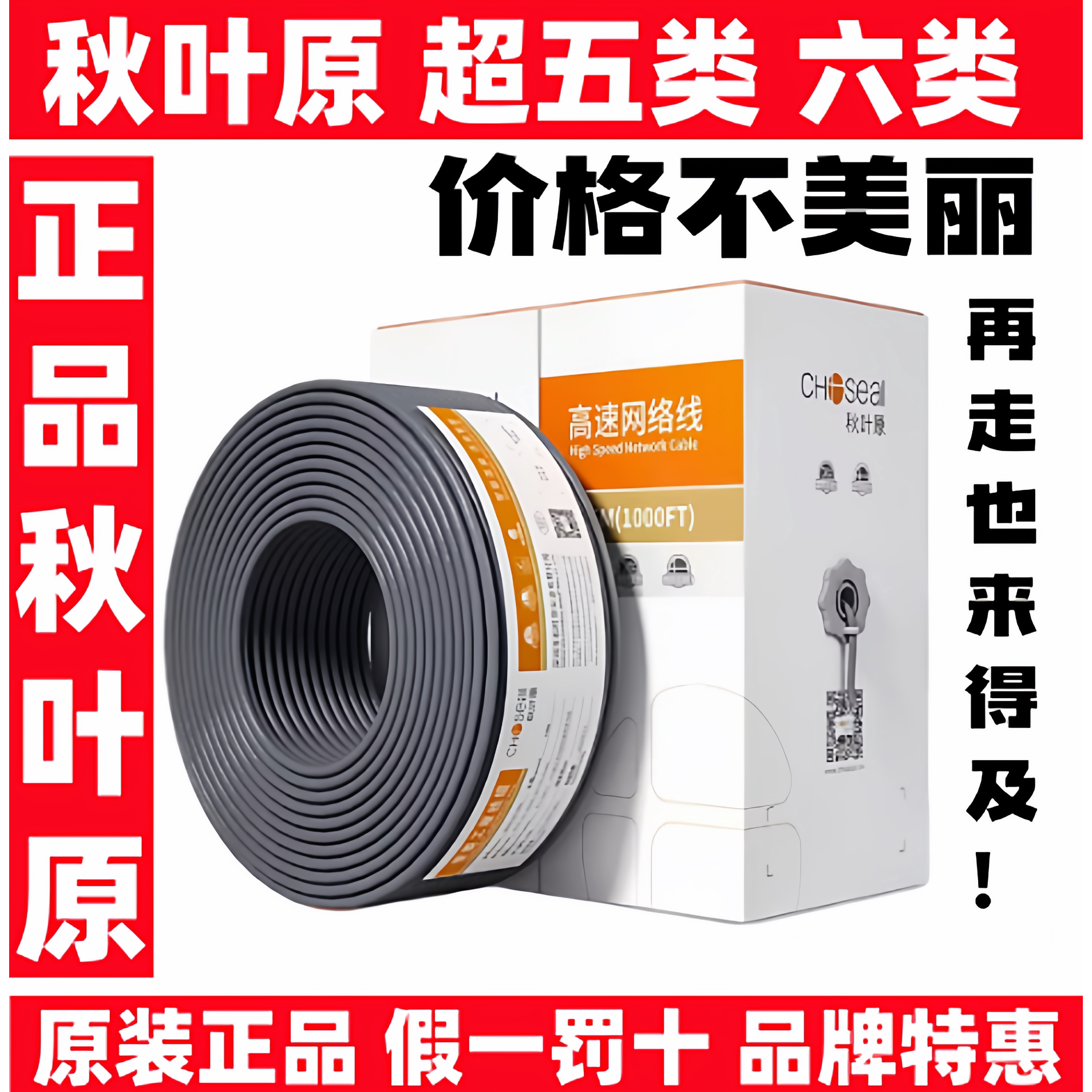 秋叶原网线超五类六类七类纯铜 CAT6千兆屏蔽工程家装国标双绞线