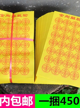 包邮金刚黄表纸光面竹浆纸折元宝纸黄纸一捆450张