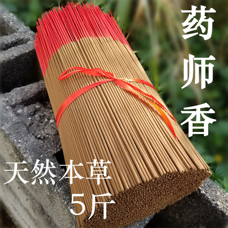 新上架天然草香药师香除障香线香礼佛香供香中药香家用竹签香