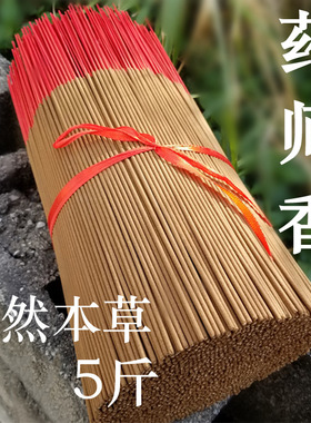 新上架药师香除障礼佛竹签香
