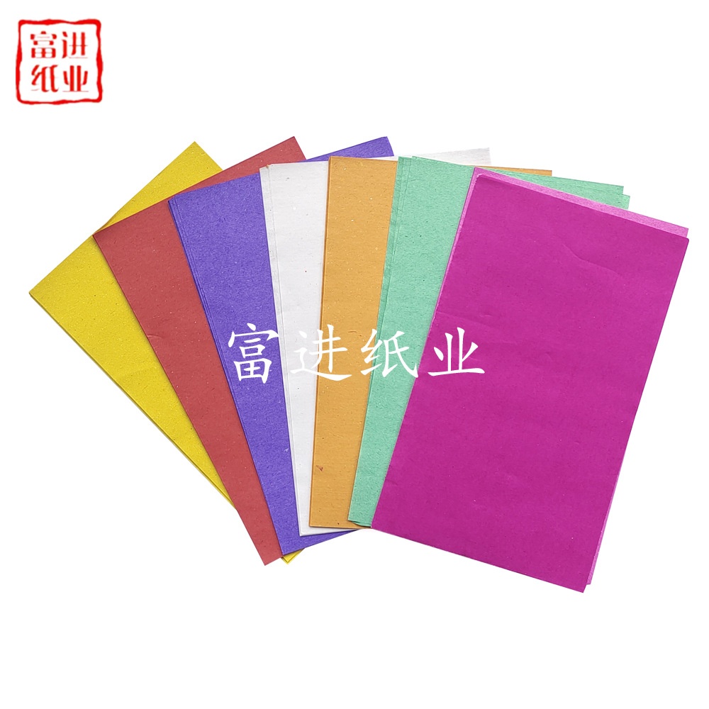 七色纸七色布匹126张寒衣纸