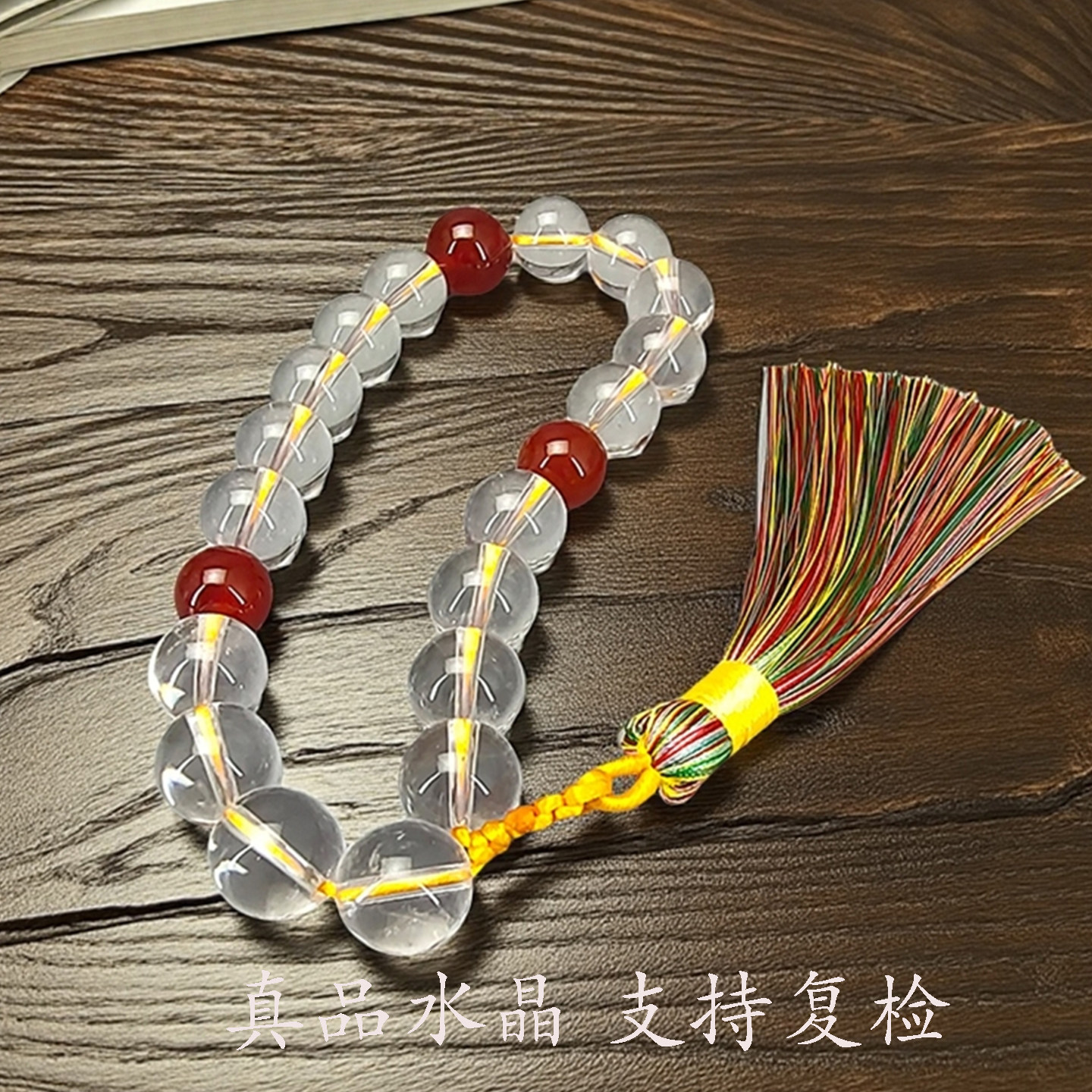 天然白水晶圆珠手链手持车饰挂件 水晶 简约串珠 手串 小众精致
