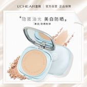 LCHEAR 蕾琪防晒粉饼持久定妆不易脱妆蜜粉饼补妆遮瑕美白