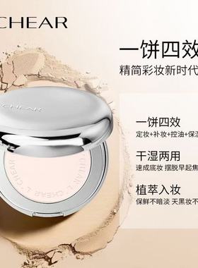 LCHEAR/蕾琪白金遮瑕粉饼清爽控油持久定妆防水防汗不卡粉便携